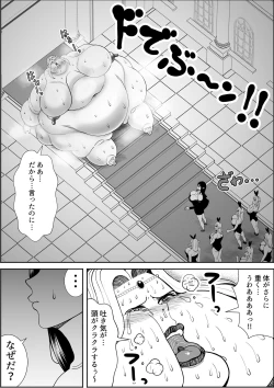 Page 39 of Elf Queen Turned Obese