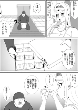 Page 3 of Elf Queen Turned Obese