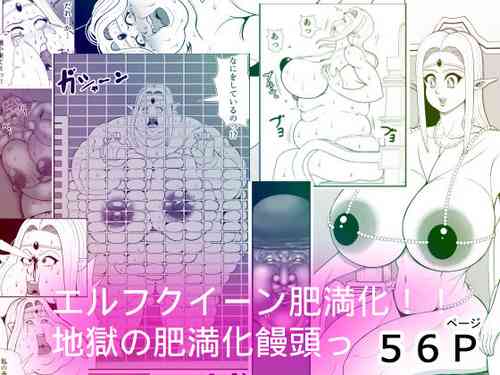 Download Elf Queen Turned Obese