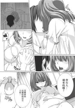 Page 11 of Koikaze Project IV