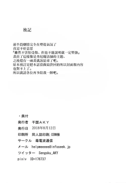 Page 20 of Koikaze Project IV