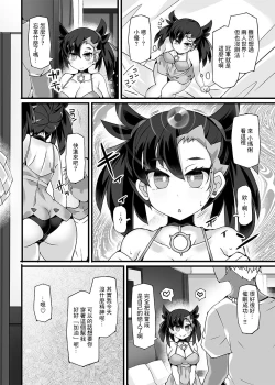 Page 5 of Pokémon Trainer Marnie Kyousei Saimin Yell | 寶○夢訓練家‧瑪俐 強制催眠應援