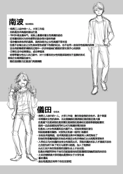 Page 59 of Omoide Wa Yogosareru| 回忆将被玷污下去