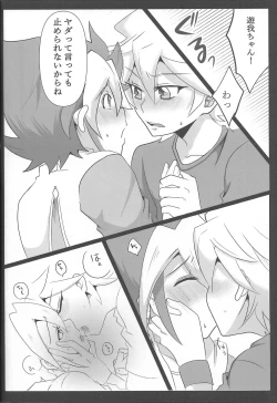 Page 15 of Yuga-chan wa gamandekinai!