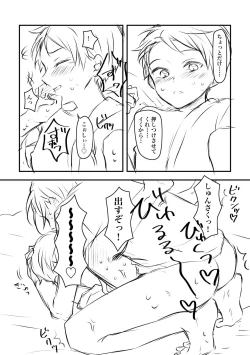 Page 15 of Kokyou no Shikitari de Osananajimi no Shota to Kekkon shite Kozukuri suru Hanashi