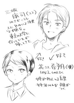 Page 18 of Kokyou no Shikitari de Osananajimi no Shota to Kekkon shite Kozukuri suru Hanashi