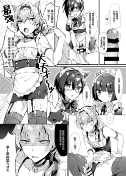Page 10 of Minna de Issho ni Kemomimi Maid Daisakusen!