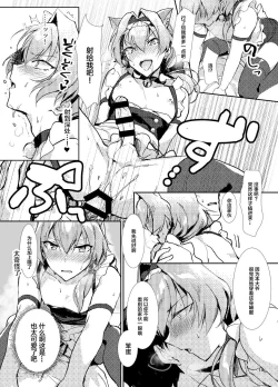 Page 14 of Minna de Issho ni Kemomimi Maid Daisakusen!