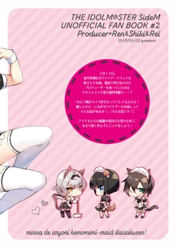 Page 2 of Minna de Issho ni Kemomimi Maid Daisakusen!