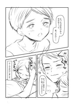 Page 6 of Osanazumato Kyuujitsu Ecchi Shitai