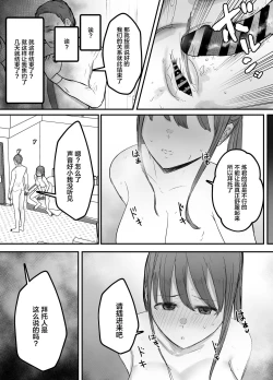 Page 37 of Keibetu Suru Joushi ni Somerareta Tsuma