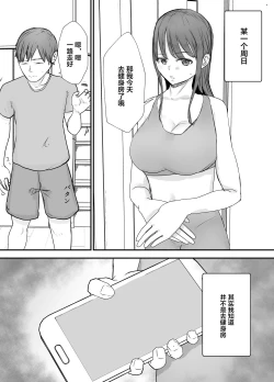 Page 52 of Keibetu Suru Joushi ni Somerareta Tsuma