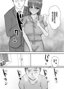 Page 7 of Keibetu Suru Joushi ni Somerareta Tsuma