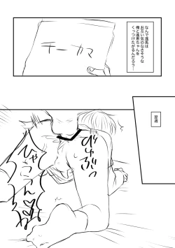 Page 12 of Kenkou no Tame ni SEX shite Kureru Osananajimi to Kekkon no Yakusoku wo suru Hanashi