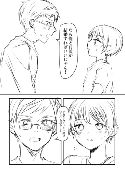 Page 16 of Kenkou no Tame ni SEX shite Kureru Osananajimi to Kekkon no Yakusoku wo suru Hanashi