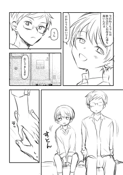 Page 20 of Kenkou no Tame ni SEX shite Kureru Osananajimi to Kekkon no Yakusoku wo suru Hanashi