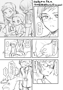 Page 32 of Kenkou no Tame ni SEX shite Kureru Osananajimi to Kekkon no Yakusoku wo suru Hanashi