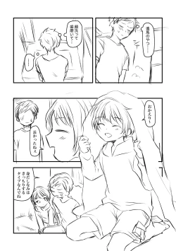 Page 3 of Kenkou no Tame ni SEX shite Kureru Osananajimi to Kekkon no Yakusoku wo suru Hanashi