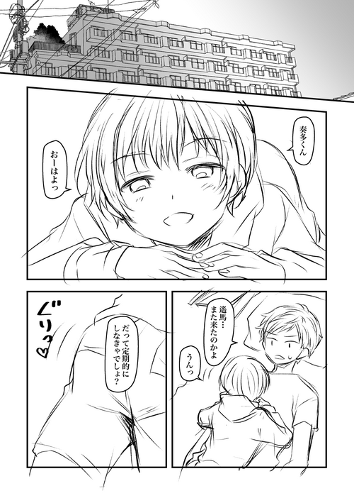[Hirota Shimaguni] Kenkou no Tame ni SEX shite Kureru Osananajimi to Kekkon no Yakusoku wo suru Hanashi