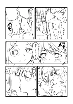 Page 2 of Kagami no Mae de Ecchi suru Otokonoko-tachi