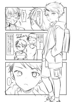 Page 2 of Tonari no Ie no Shota ni Kesou Shite Okazu ni Shite Itara Bareta Hanashi.