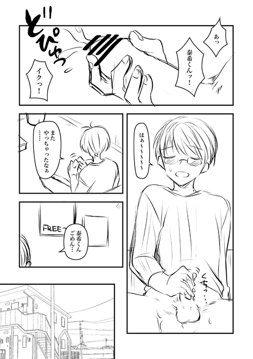 [Hirota Shimaguni] Tonari no Ie no Shota ni Kesou Shite Okazu ni Shite Itara Bareta Hanashi.