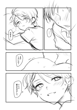 Page 9 of Nareta Free shita Toshishita Osananajimi ni Doutei mo Morawareru Hanashi.