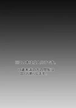 Page 2 of 残業シャケバイト