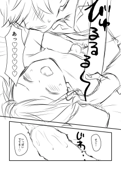 Page 10 of Seishi Kanri wo Kateikyoushi-saki no Seito ni Sareteru