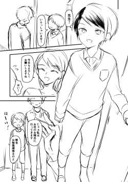 Page 1 of Seishi Kanri wo Kateikyoushi-saki no Seito ni Sareteru