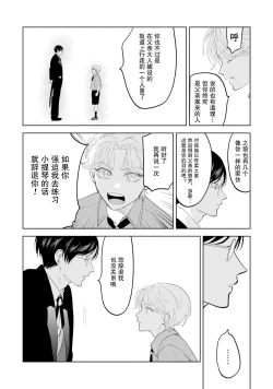 Page 15 of Otonani Nattara Daku Karana ｜等我长大了就抱你