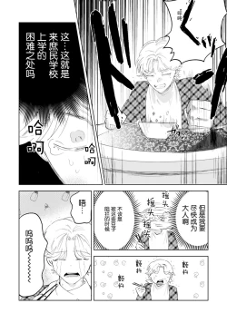 Page 34 of Otonani Nattara Daku Karana ｜等我长大了就抱你