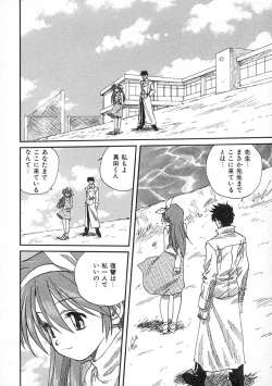 Page 107 of Uzuku Toshi Kite!!