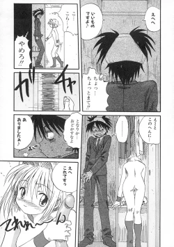 Page 117 of Uzuku Toshi Kite!!