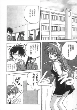 Page 127 of Uzuku Toshi Kite!!