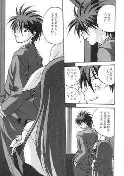 Page 134 of Uzuku Toshi Kite!!