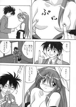 Page 136 of Uzuku Toshi Kite!!