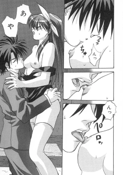 Page 138 of Uzuku Toshi Kite!!