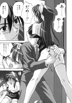 Page 140 of Uzuku Toshi Kite!!