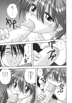 Page 142 of Uzuku Toshi Kite!!