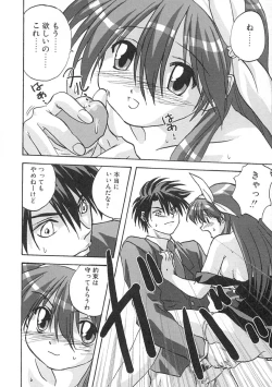 Page 145 of Uzuku Toshi Kite!!