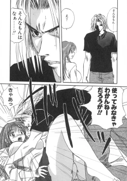 Page 166 of Uzuku Toshi Kite!!