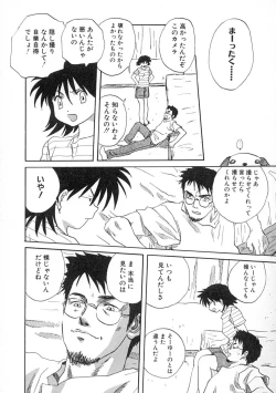 Page 179 of Uzuku Toshi Kite!!