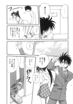 Page 33 of Uzuku Toshi Kite!!