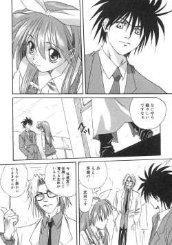 Page 39 of Uzuku Toshi Kite!!