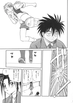 Page 58 of Uzuku Toshi Kite!!