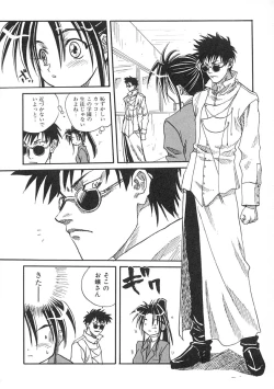 Page 59 of Uzuku Toshi Kite!!