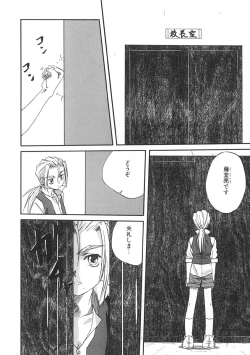 Page 61 of Uzuku Toshi Kite!!