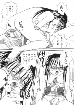 Page 71 of Uzuku Toshi Kite!!