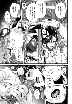 Page 30 of Miuriduma Ch. 4, 7-8